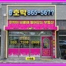 단지내호박공인중개사사무소 이미지