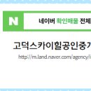 스카이31공인중개사사무소 네이버블로그