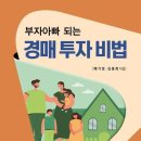 부자아빠 - 안성시 | 부자아빠