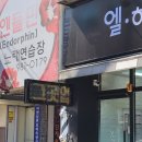 신품판매 | 대구 미용실 신품 양면 전광판 판매설치 후기-한성산업 전광판