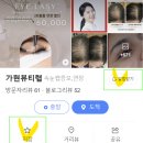 가현뷰티랩