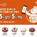 던킨도너츠 앞 이미지