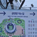 인천지하철1호선 문학경기장역 | swf 2026 후기 티켓 부스 스탠딩 피크닉존 지정석 꿀팁 총정리