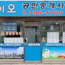 더좋은부동산공인중개사사무소 이미지