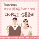 가천대형주차장 | 가천대웨딩홀 가천컨벤션센터 - 상담실 방문후기