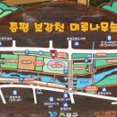 보강천1 이미지