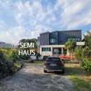 쎄미하우스 이미지