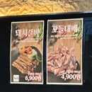 삼겹파티가음정점