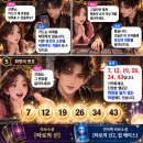 미리 재미로 보는 로또 1245회 1등 당첨번호, 1 이미지
