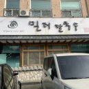 신창칼국수