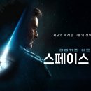 스페이스타임