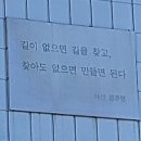 길이 없으면 길을 만들어가는 길 이미지