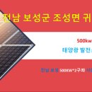 MR태양광발전소 이미지