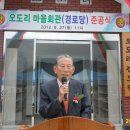 오도리마을회관 이미지