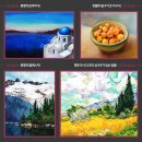 유화 (초급) 이미지