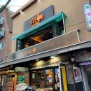 구운통닭 - 전주시 완산구 당산로 27 | 구운통닭
