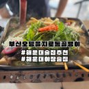 [부산/센텀] 해운대 술집 추천 해운대 야장술집 부산오뎅 을지로통골뱅이 솔직후기