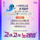 고래고래노래방 네이버블로그