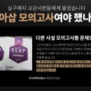 [이투스북] &#39;아삽 모의고사&#39; 샘플 증정 이벤트 (마감) 이미지