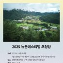 달뜨는 마을 보금자리 이미지