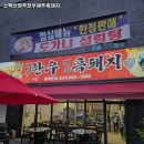덕정역 고기집 소백산영주한우제주흑돼지 추천메뉴가격영업시간리뷰주차
