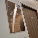 에스앤유제통의원 이미지