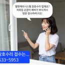 (주)한빛통상 | 용인창문수리 추천 용인 수지구 동천로135번길 한빛마을 래미안 이스트팰리스 아파트창문수리 후기입니다