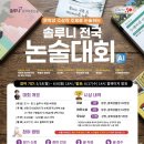 디베이트논술교습소