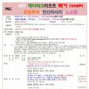 제이플러스투어