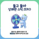 피알프로모션 | 2026 PRofile 상쾌환 후기