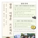 [완료] 우리가 직접 알리는 군산의 역사인물, 쌍천 이영춘 프로젝트! 이미지