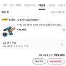 성창타일 | 마끼다 타입 충전 글루건 끝판왕!