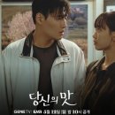 당신의 맛 (2025) 등장인물 및 줄거리 – 요리와 사랑, 성장을 담은 따뜻한 전주 이야기