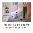 가평 꼬모키즈풀빌라 내돈내산 후기 B101