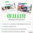 청도공설시장 이미지