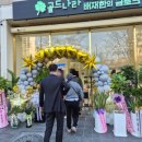 골드나라 - 창원시 성산구 원이대로 320 | 골드나라