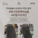 오다헤어살롱방학점