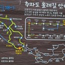 2024년 5월 18일~19일 1박2일 추자도 트레킹& 백패킹 여행 이미지