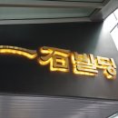 일석빌딩 이미지