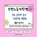 하늘빛초교 | [피아노 레슨]’후기 낭만주의 양식‘에 대해 김포 운양동 피아노 학원에서 알려드립니다.