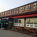 울엄마통돼지김치찌개