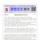 월보 11, 12월호(광명건강40년을 감사드리며/ 피내침 전신치료 예) 이미지