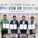 (유)익산택시 이미지