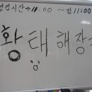 활어회포차