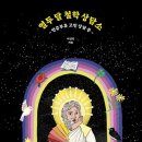 열두달달 이미지
