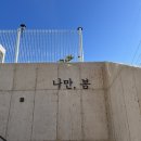 나만봄펜션 이미지