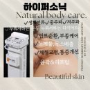 센텀에스테틱 센텀신부관리 하이퍼젝션 솔직후기 ‘온후에 뷰티&amp;웰니스 수영센텀점’