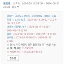 복정역 환승공영주차장 이미지