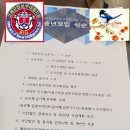 해군첩보부대동지회24년송년회 이미지