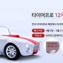 금호타이어대상대리점 이미지